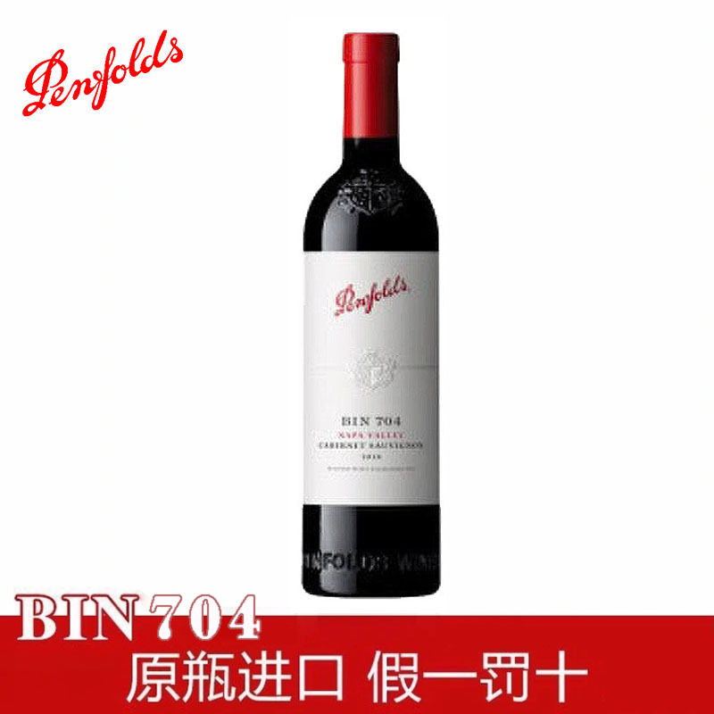 奔富(penfolds) Bin704干红葡萄酒 红酒 澳大利亚原装原瓶进口 750ml 海外版无瓶口二维码