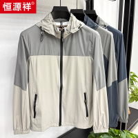 恒源祥冰丝连帽撞色防晒衣男士夏季轻薄款透气速干户外防晒服外套