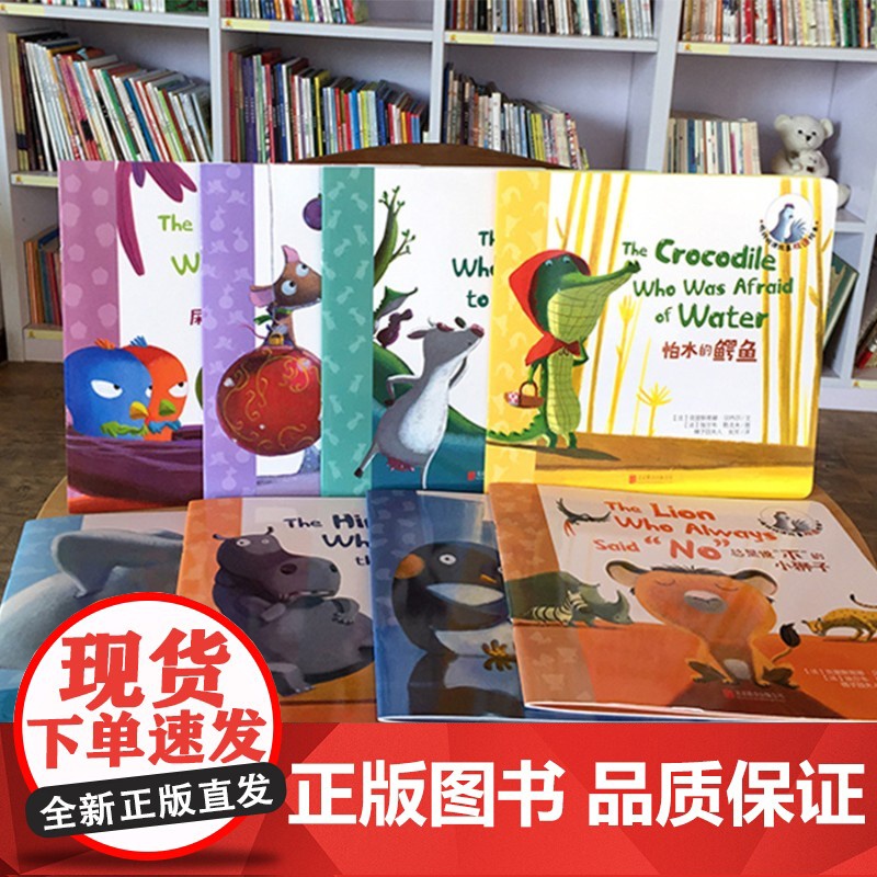 鸡妈妈讲故事双语绘本 全八册 3-6岁 克里斯蒂娜·贝热尔等 著 少儿英语高清大图