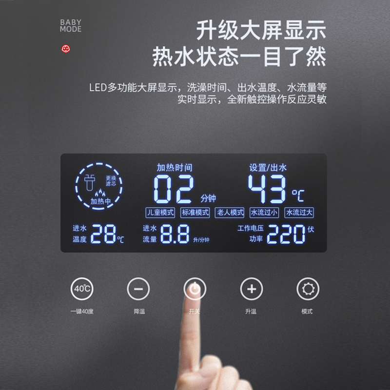 神田(SETEN)QST-W7-80 即热式电热水器 家用小型速热恒温 淋浴洗澡净化过滤 微电脑式触控式 8000W黑色