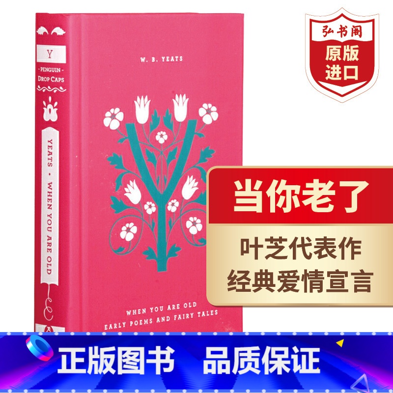 [正版]当你老了 叶芝诗集 英文原版 When You Are Old Early Poems Plays and F高清大图