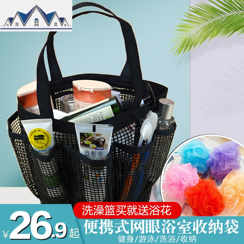 洗澡包洗浴包浴室洗漱包防水包游泳收纳篮洗漱包网眼洗澡篮浴兜筐 三维工匠收纳包高清大图