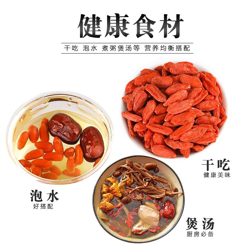 川珍宁夏枸杞特级100g