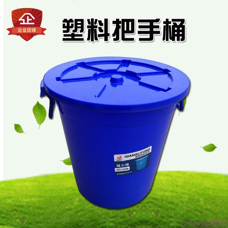全新加厚弹力桶带盖塑料圆桶水箱化工桶户外环卫垃圾筒收纳家用桶