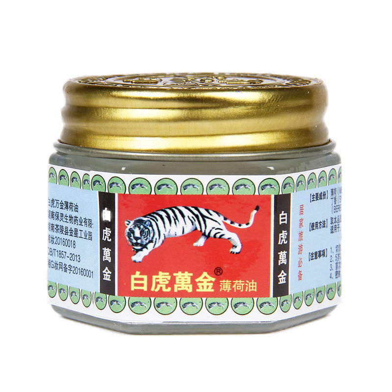 白虎万金油 薄荷油风油精蚊虫叮咬提神醒脑头痛晕车万金油 清凉油 1瓶装(试用装)