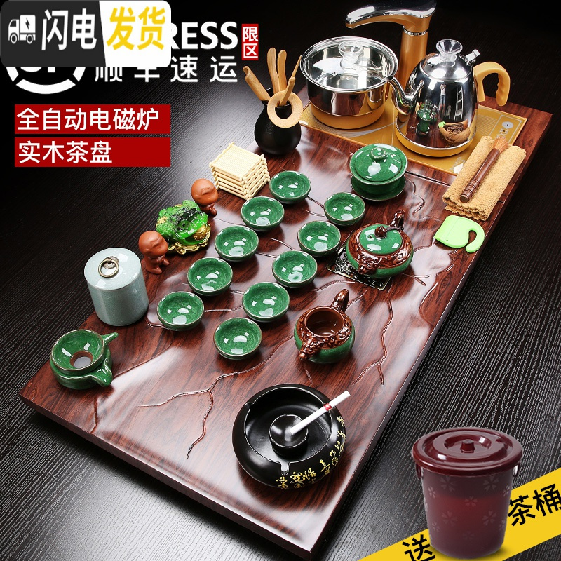 三维工匠整套功夫茶具套装家用紫砂全自动实木茶盘电磁炉现代茶台茶海 立体貔貅龙纹冰裂(烟灰缸) 28件