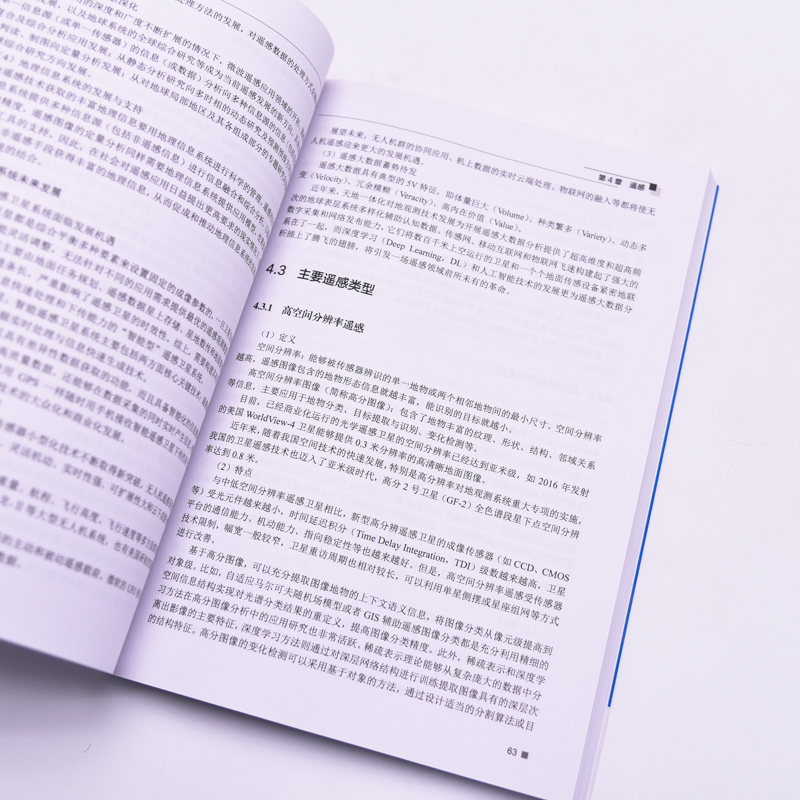 [正版]军事信息技术 闫文君,徐从安,刘传辉 等 编 软硬件技术 专业科技 9787115634085 图书