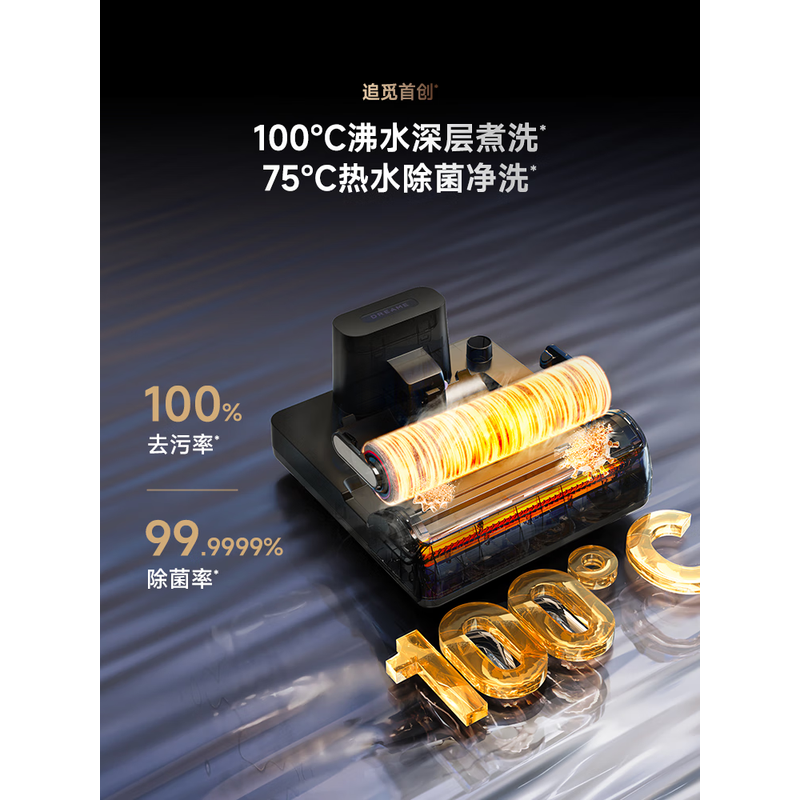 追觅洗拖地一体机H20Ultra高清大图