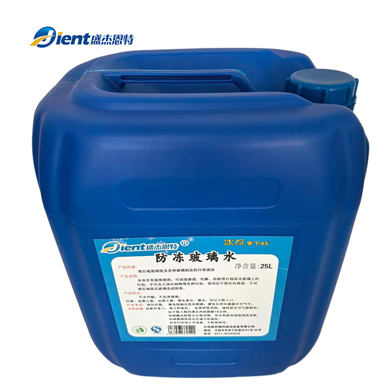 盛杰恩特 防冻玻璃水 25L-45° 桶高清大图