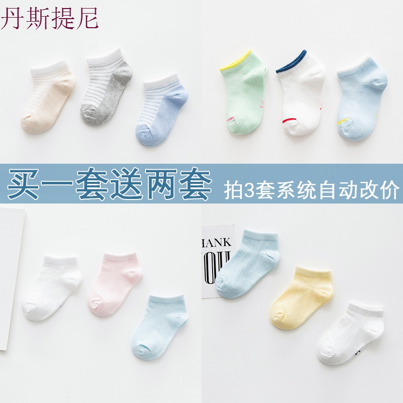 0-3-6-12个月夏薄款纯棉春秋儿童网眼新生婴儿宝宝袜子1-3-5岁