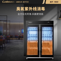 康宝(Canbo) 消毒柜 商用立式 厨房紫外线餐具消毒碗柜大容量双开门食堂饭店酒店餐饮碗筷厨房电器 紫外线+中温XDZ