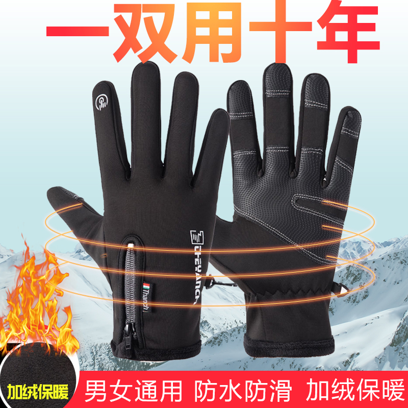慕熙威尔骑行手套男女冬季加绒保暖触屏户外山地车摩托车滑雪钓鱼全指手套新款高清大图