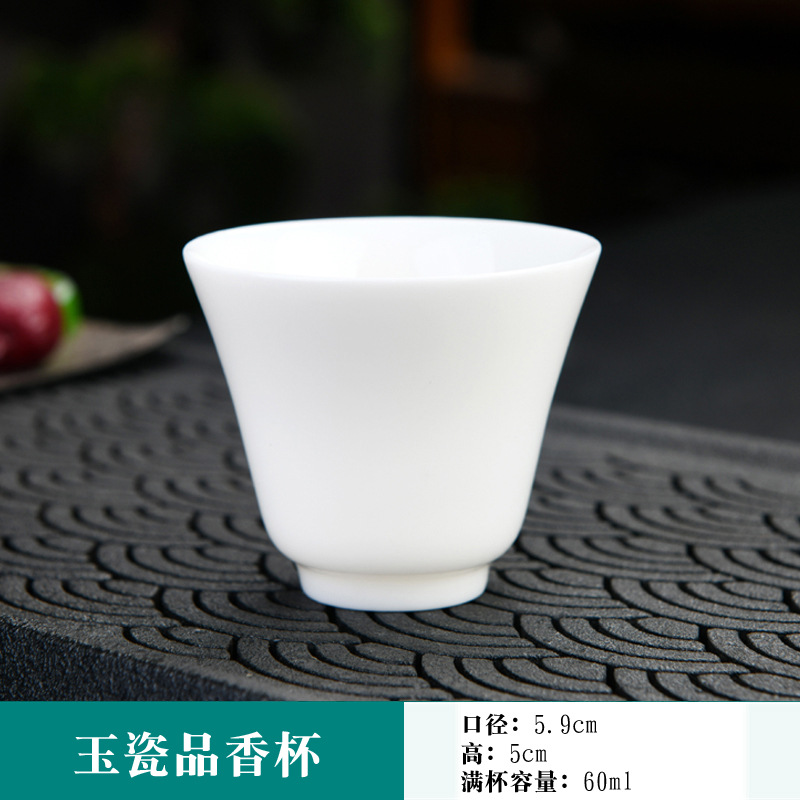 华普思德化品茗杯陶瓷主人杯小茶杯个人杯羊脂玉瓷存白色 玉瓷-品香杯 4只装