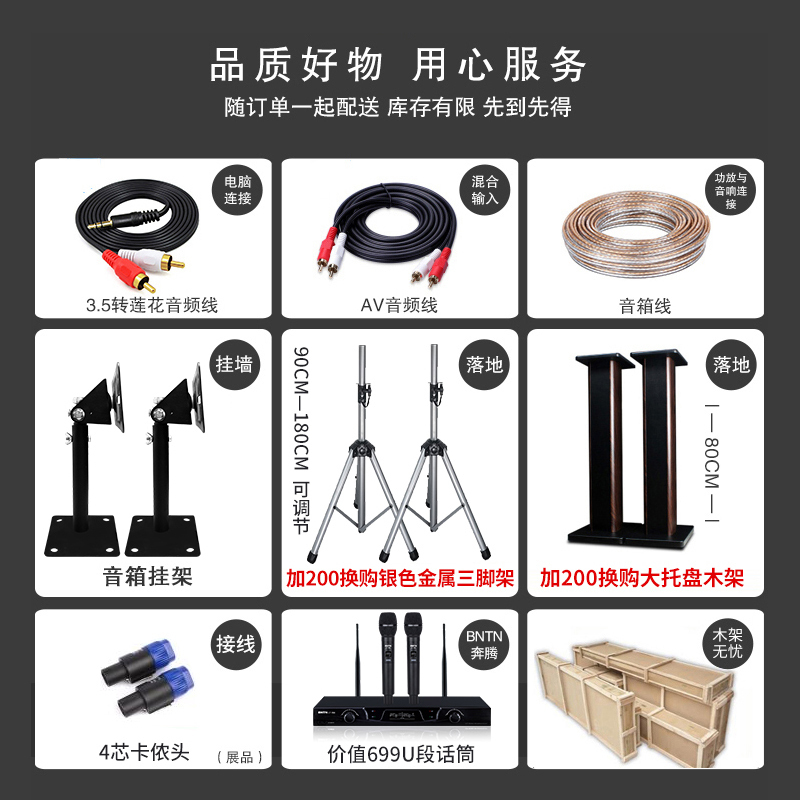 奔腾(BNTN)套装家庭影院KTV音响全套触摸屏一体机2TB点歌机卡拉OK专业会议卡包豪庭音箱8200效果器U段无线话筒
