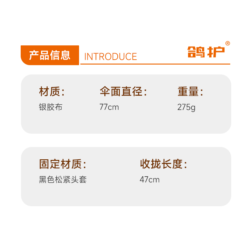 鸽护 头戴式伞帽 GH-MZ-041-K15-06 顶高清大图