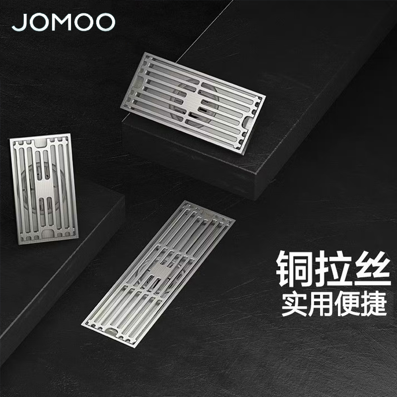九牧(JOMOO)铜淋浴地漏浴室长方形三重密封大排量地漏92176-5A-1