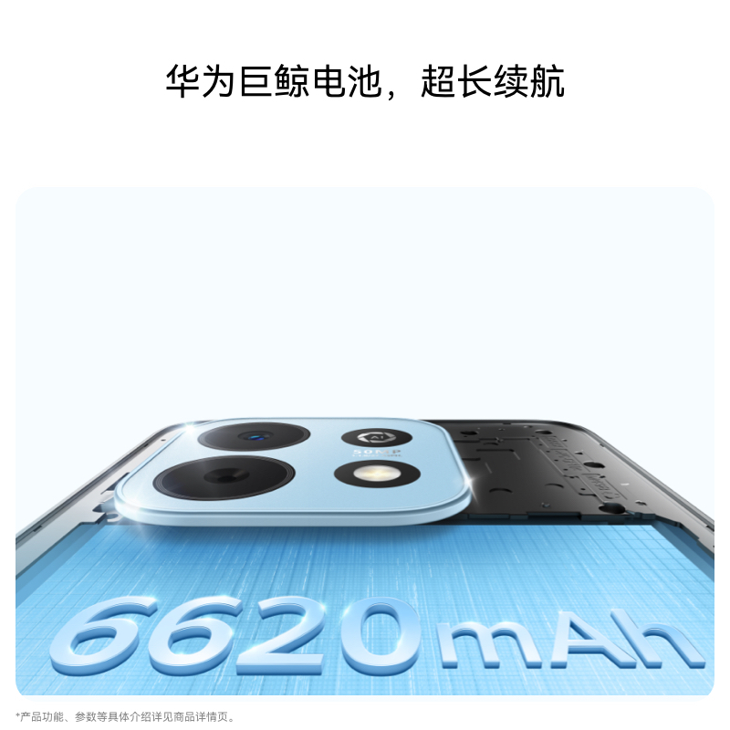 华为 畅享 90 Plus 智能手机 128GB 羽沙白 JUY-AL50 全网通 麒麟8系芯片 6620mAh巨鲸大电池高清大图