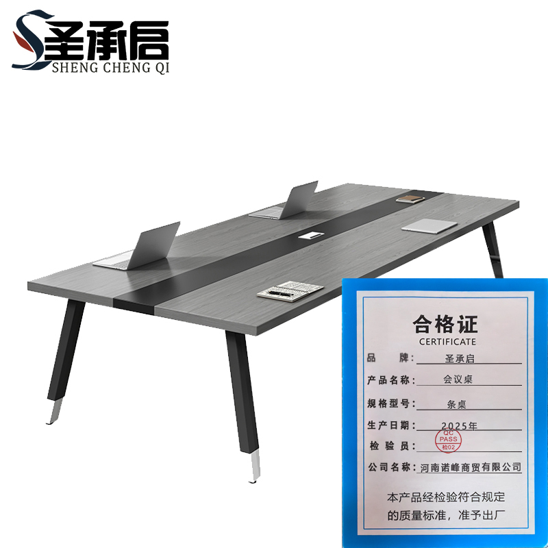 圣承启 会议桌 条桌张高清大图