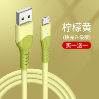塔菲克(TAFIQ)安卓数据线高速usb闪充充电线器适用华为小米oppo三星安卓液态数据线1m[柠檬黄]两条装
