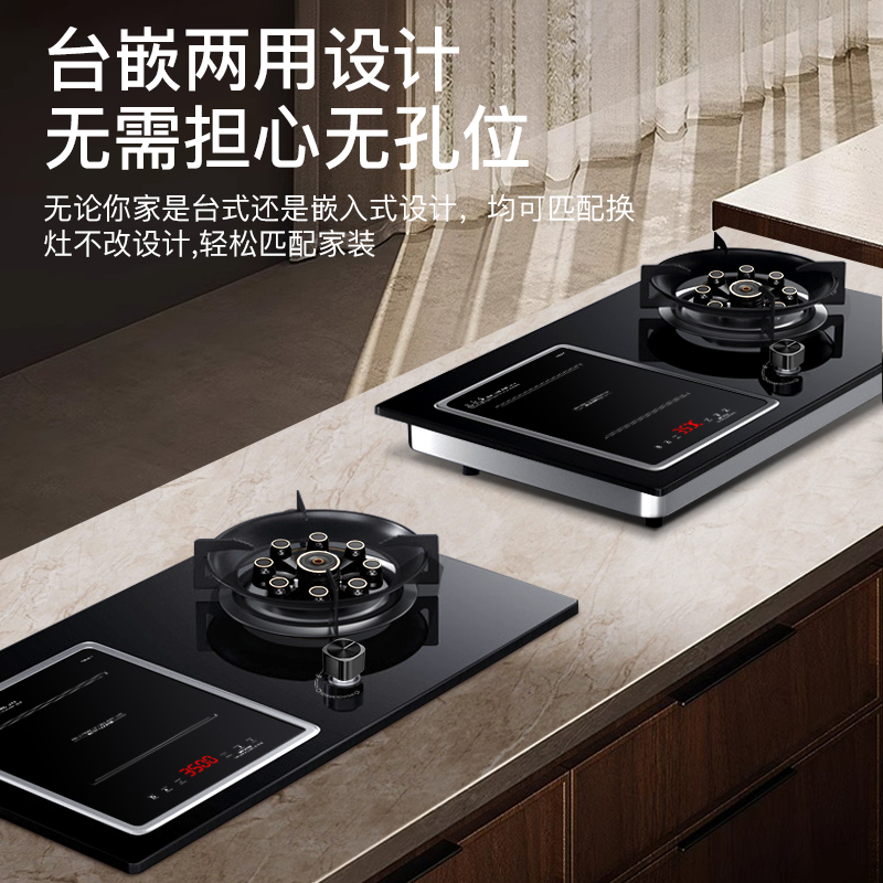 欢呼好太太[铝盘铜线]气电灶电气两用一体燃气灶5.0kw大火力 台嵌两用九腔 一电一气电磁炉煤气灶钢化玻璃液化气A020