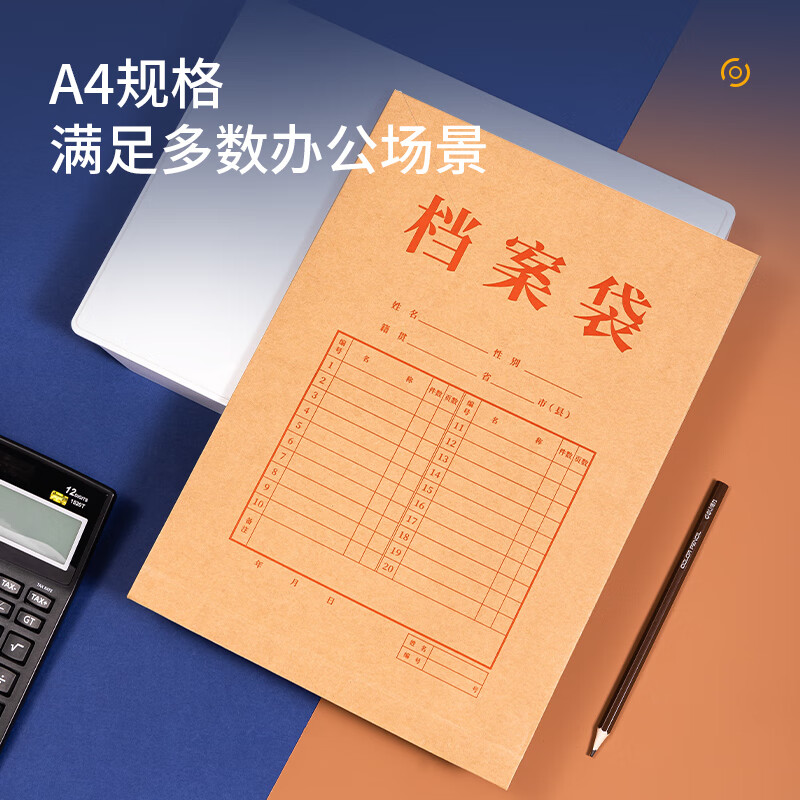 得力(deli)5952牛皮纸档案袋10个/包A4公文袋 资料袋 收纳袋 办公用品 文件套/文件袋高清大图