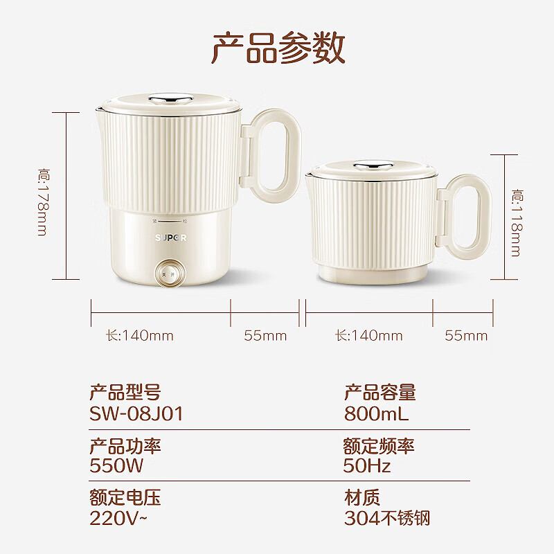 苏泊尔(SUPOR)便携式烧水壶电水壶折叠不锈钢水壶 烧水杯旅行出差家用水壶养生冲奶电热水壶学生泡面杯 SW-08J01高清大图