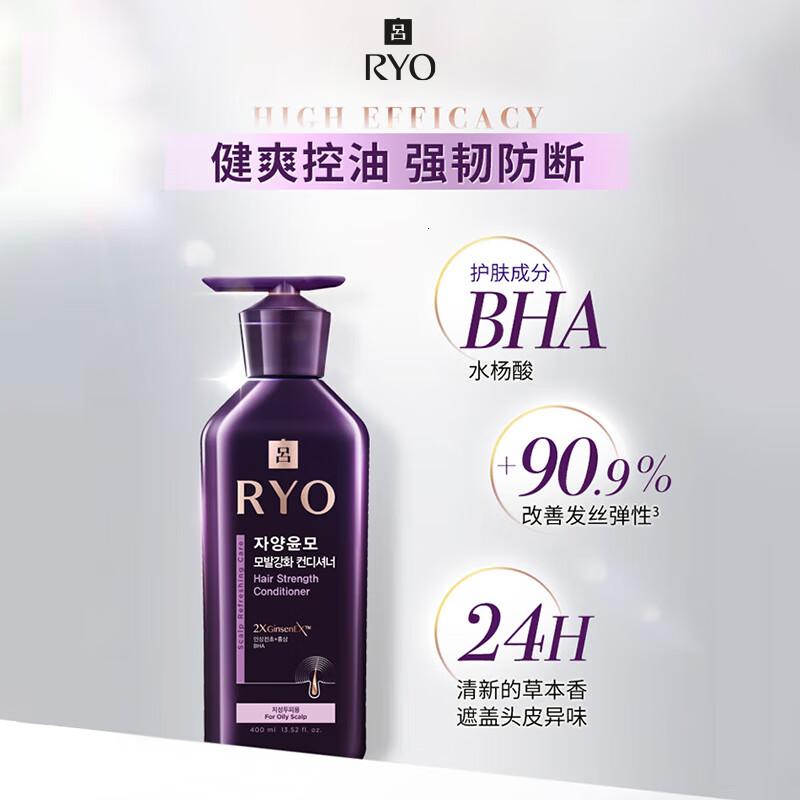 Ryo吕 滋养韧发密集强韧护发素(油性)400ml(紫吕)