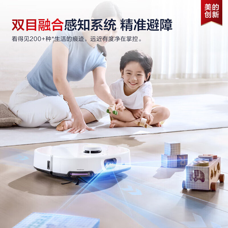 美的扫地机器人 V16Pro上下水版