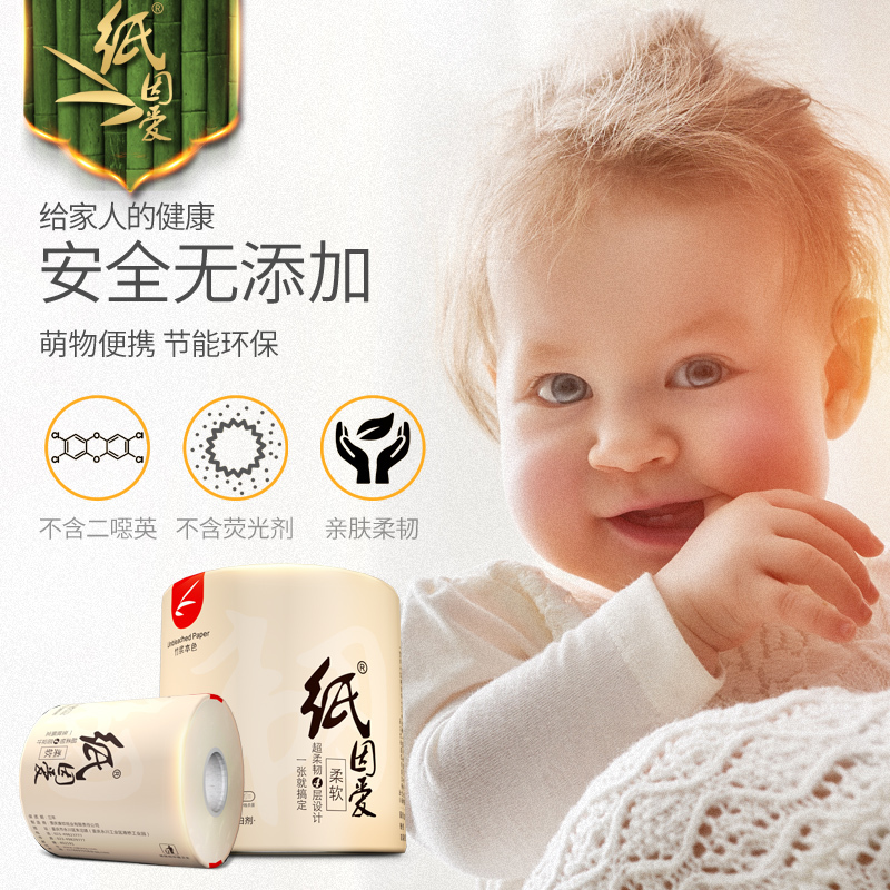 纸因爱本色卷纸竹浆卷筒纸巾整箱不漂白卫生纸厕所家用厕纸18卷ZYA-3162-18