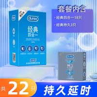 杜蕾斯(Durex) 避孕套 经典四合一18只+经典持久3只