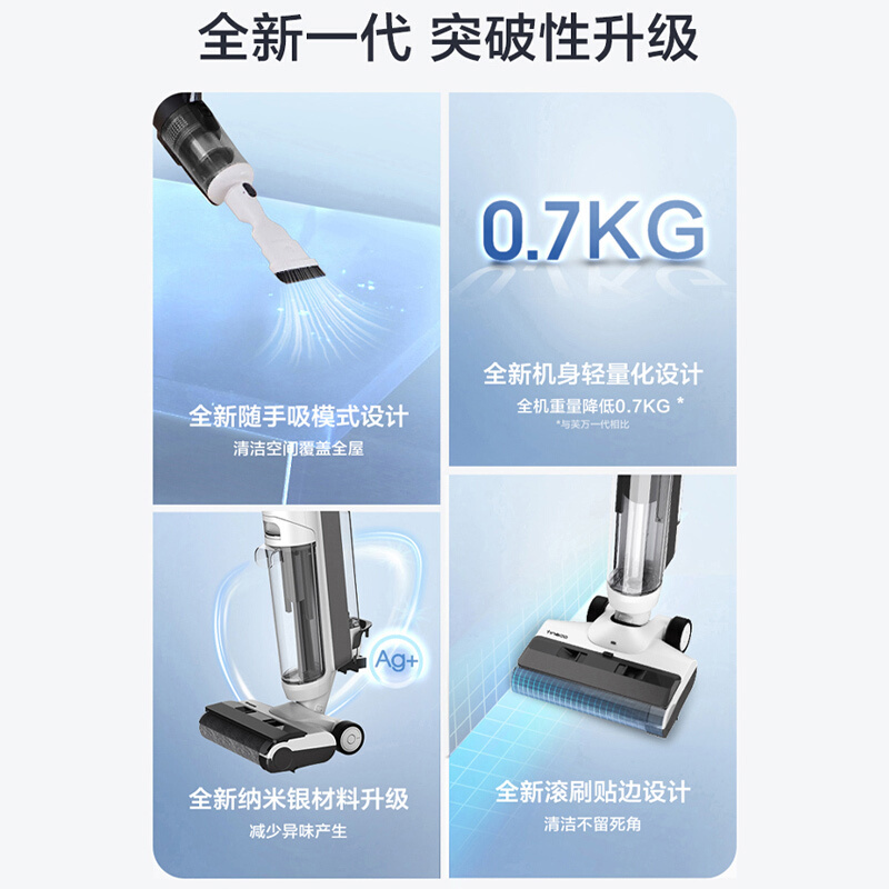 添可(TINECO)无线洗地机2.0Slim功能版二代家用扫地机吸拖洗一体清洁机拖地机擦地吸尘器 2.0Slim[标配1