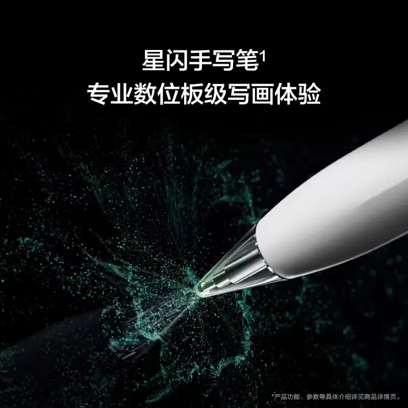 华为/HUAWEI 平板电脑 Mate Pad Pro 11英寸 12+256GB 雅丹青 一个高清大图