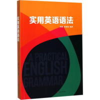 实用英语语法
