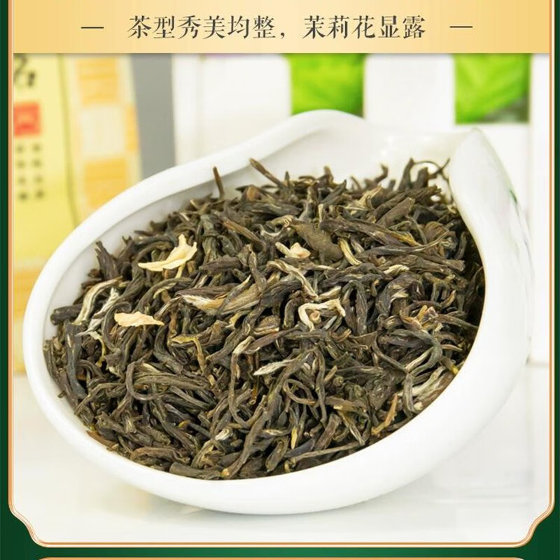 素言茶坊 茗茶物语茉莉花茶200克 BJDT高清大图