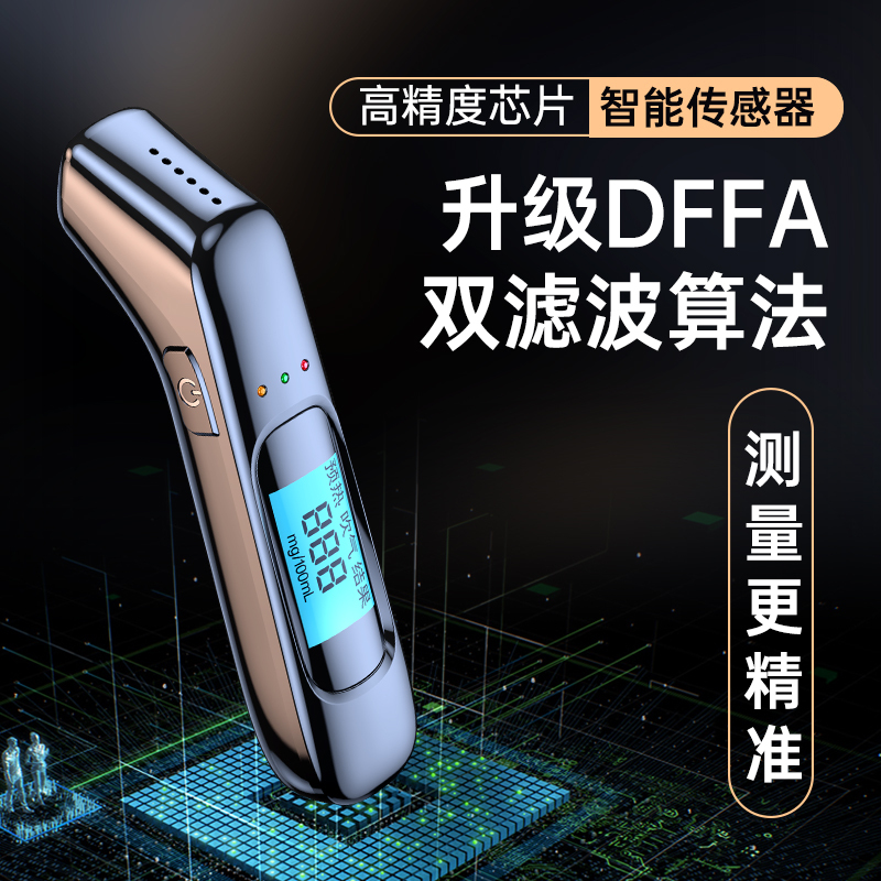 [补贴10%]酒精测试仪查测酒驾检测仪吹气式测酒仪交通酒器测量仪高精度
