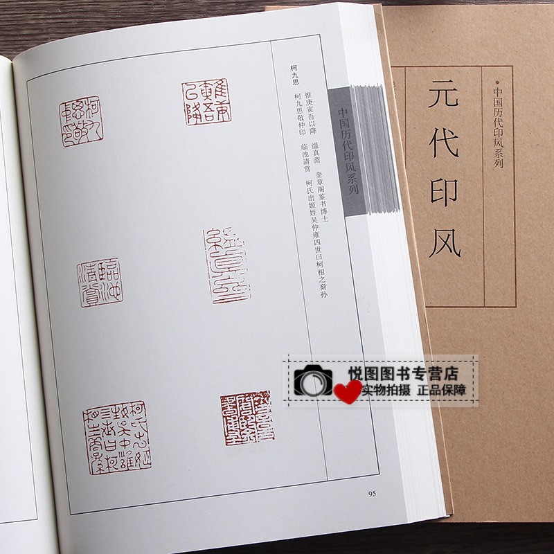印风系列全21册 [正版]中国历代印风系列中国汉字印谱印章篆刻工具书先秦印风秦代印风汉晋南北朝印风黄牧甫印风赵之谦印风印高清大图