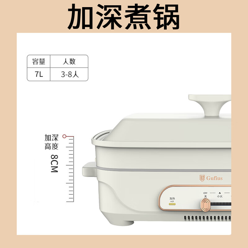 古菲斯(Gufius)多功能电煮锅GFZG-21B2白色5L高清大图
