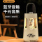 酷乐登(KULEDENG)多功能露营灯蓝牙音箱复古音乐露营灯户外照明野外露营多色灯光K96白