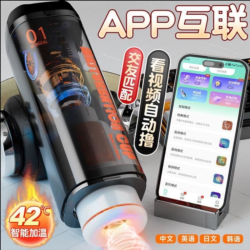 久爱电动飞机男杯全自动伸缩自慰性玩具用品一杯三用阴茎锻炼训练图片