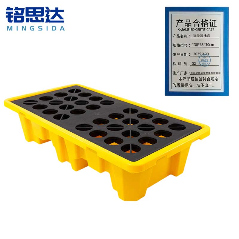 铭思达防渗漏托盘130*68*30cm个高清大图