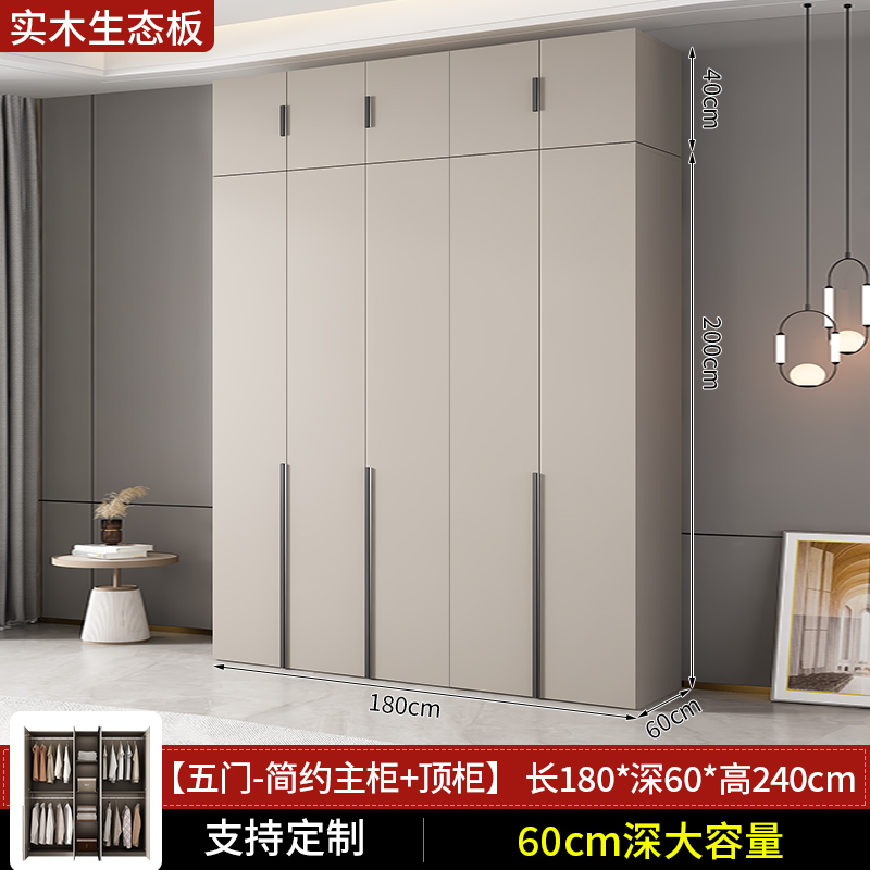 衣柜卧室家用实木生态板经济型出租房用可定制小户型免安装收纳大衣橱 180CM主柜/三门+顶柜 包安装