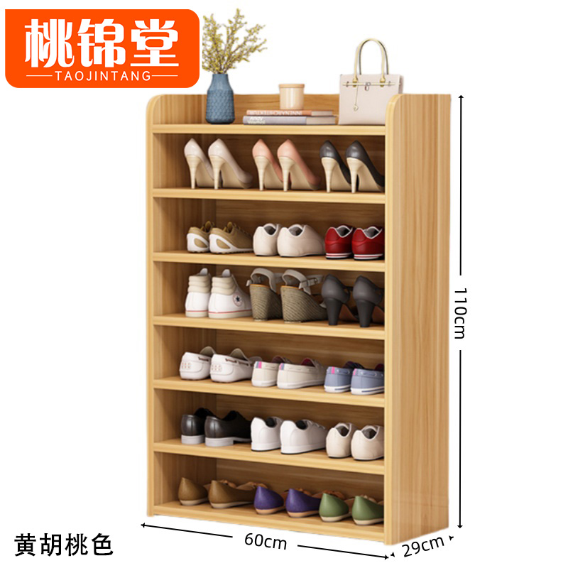桃锦堂收 纳鞋柜高清大图