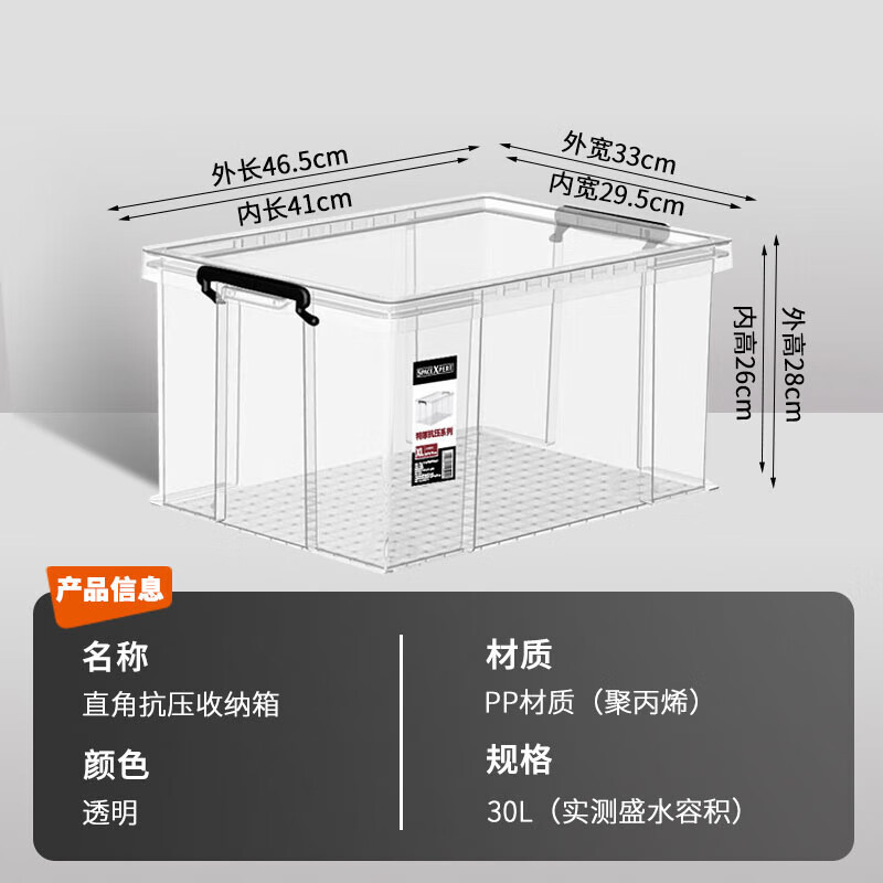 SPACEXPERT 近直角手提塑料收纳箱 30L透明单只 口罩收纳盒化妆品首饰收纳箱高清大图