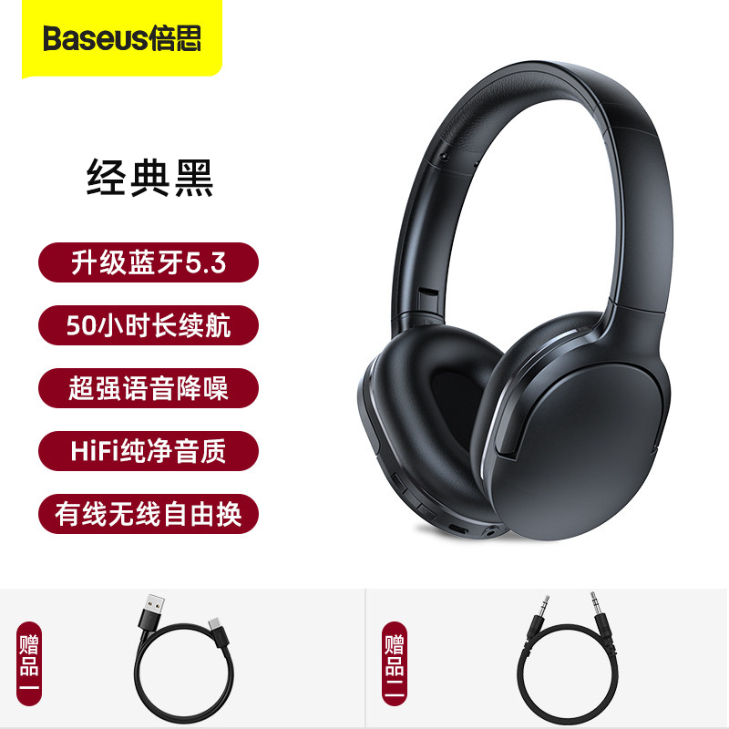 倍思D02pro 蓝牙耳机头戴式 无线手机电脑通用游戏运动音乐降噪蓝牙耳麦全包耳适用于苹果华为小米超长续航