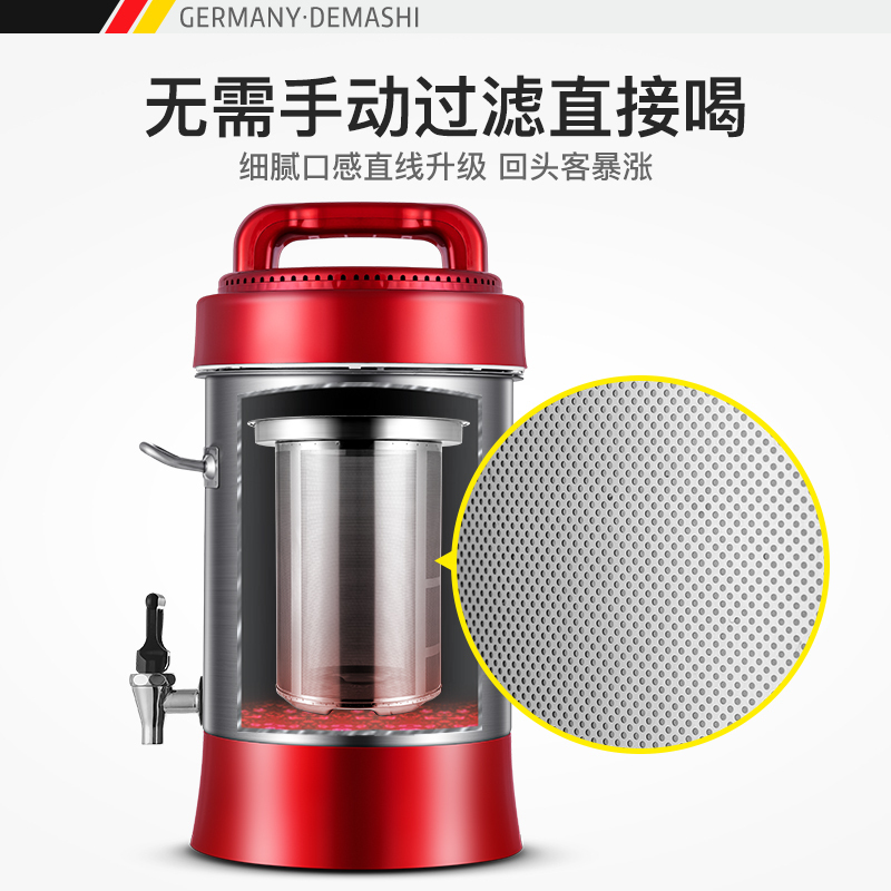 德玛仕(DEMASHI)豆浆机商用大容量 全自动免过滤磨浆机 大功率不锈钢 现磨米浆机22升DJ-25A带滤网款