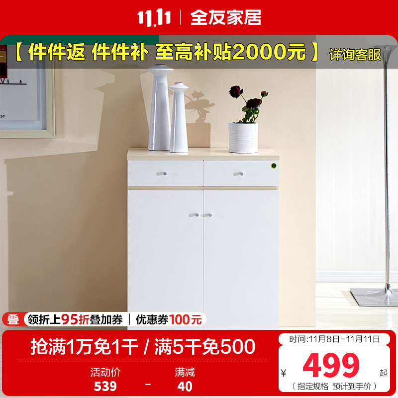 全友家居简约现代对开门鞋柜防尘鞋柜 客厅储物柜