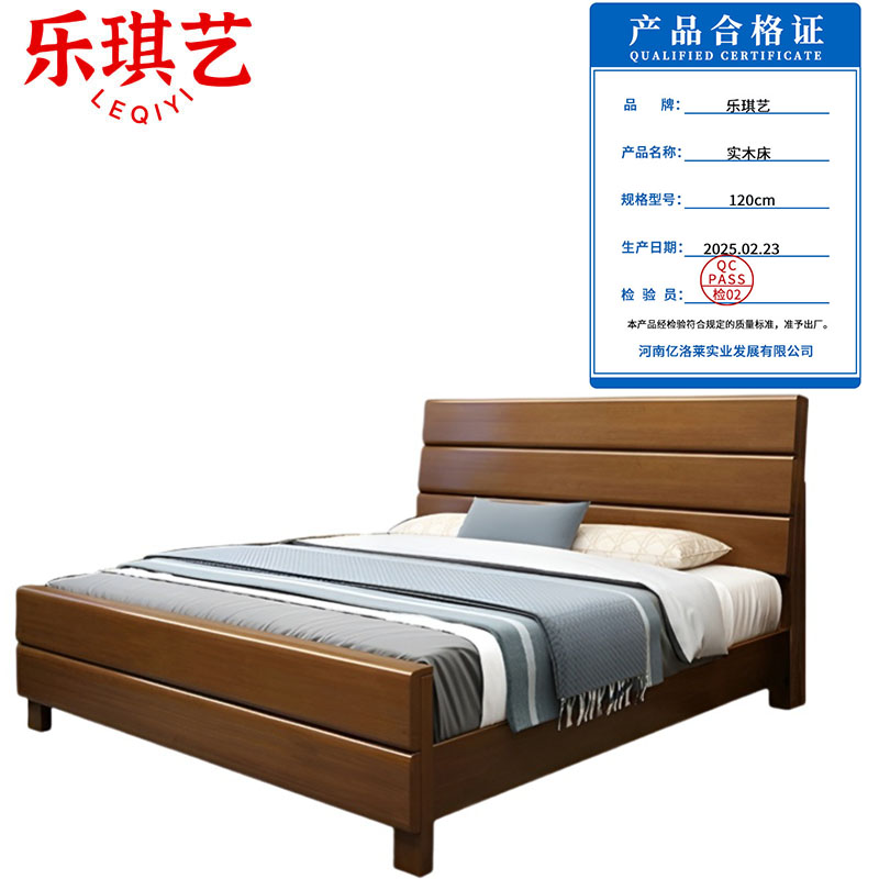 乐琪艺 实木床 120cm 张高清大图