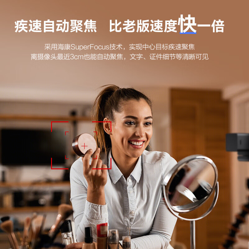 海康威视2K智能广角摄像机U64 Pro人像居中USB外接台式机设备视频会议直播带货摄像头高清大图