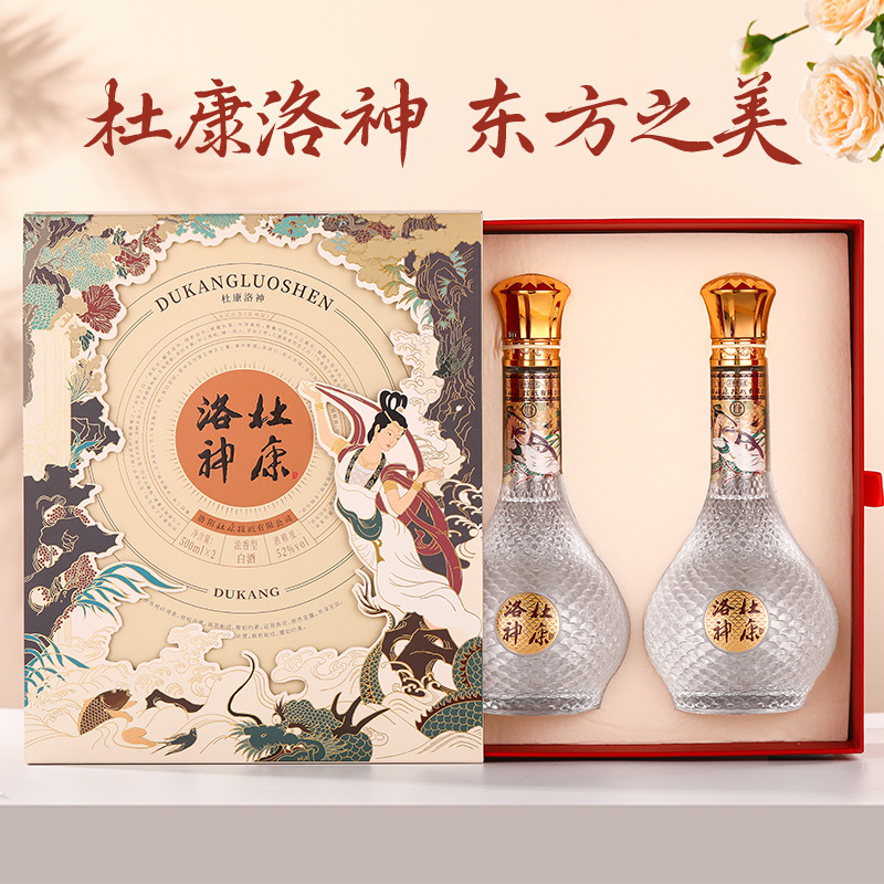 杜康洛神礼盒 白酒礼盒 纯粮食酒52度500ml*2瓶浓香型白酒送礼