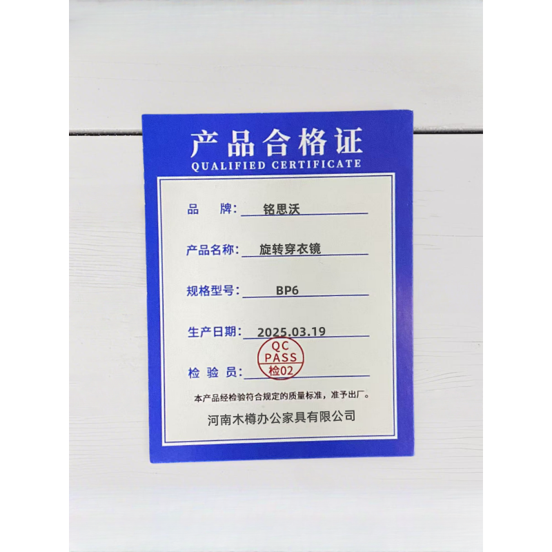 铭思沃旋转穿衣镜BP6个高清大图